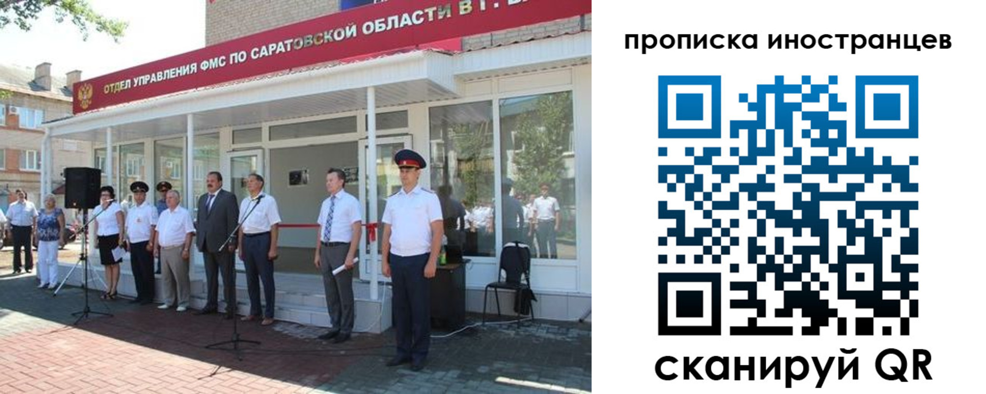 временная регистрация в Грозном