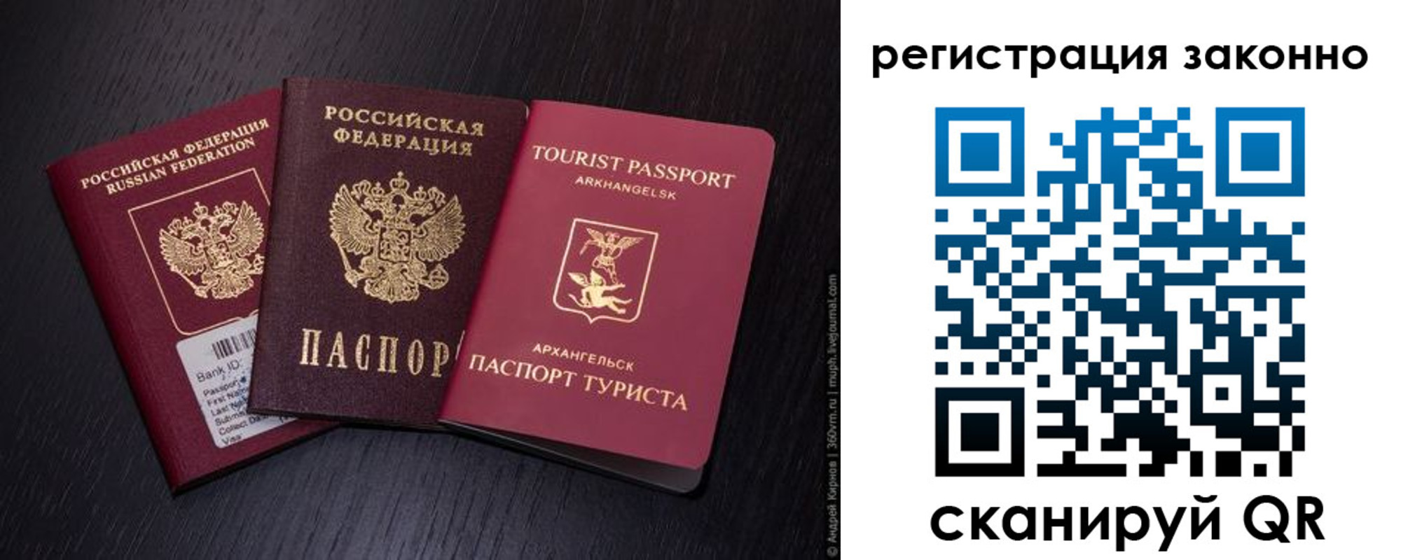 временная регистрация купить в Грозном