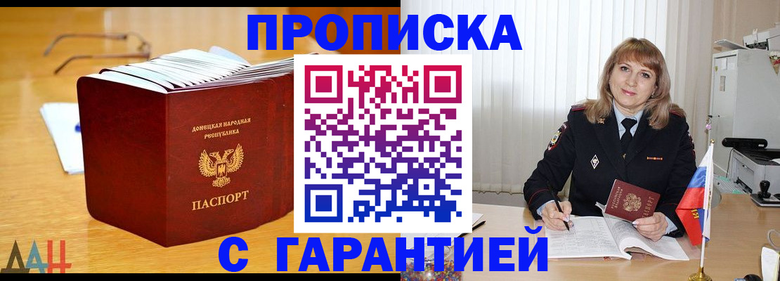 временная регистрация в Грозном