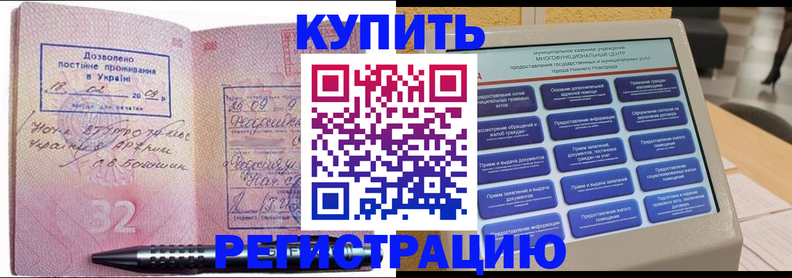 временная регистрация адрес в Грозном