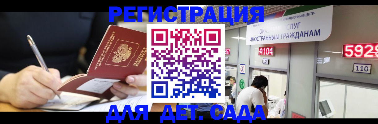 прописка гарантия в Грозном