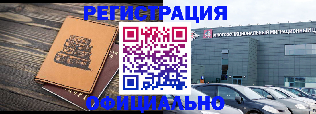 прописка ребенка в Грозном