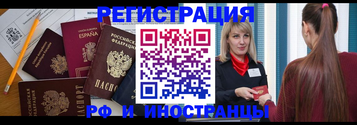 миграционный учет в Грозном