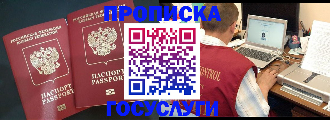 временная регистрация адрес в Грозном